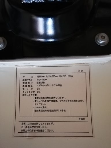 キャスター付き椅子