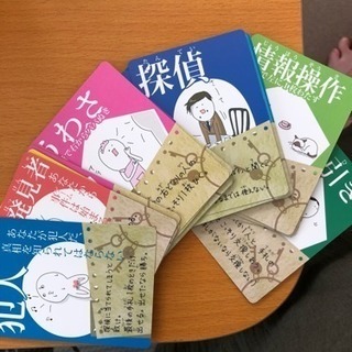 カードゲーム仲間募集