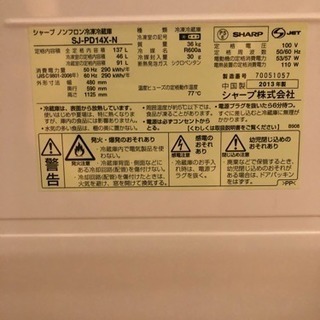 シャープ 2ドア冷蔵庫 & 電子レンジ セットの画像