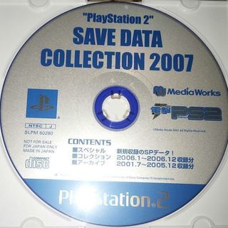 ウラワザ大全2007の画像