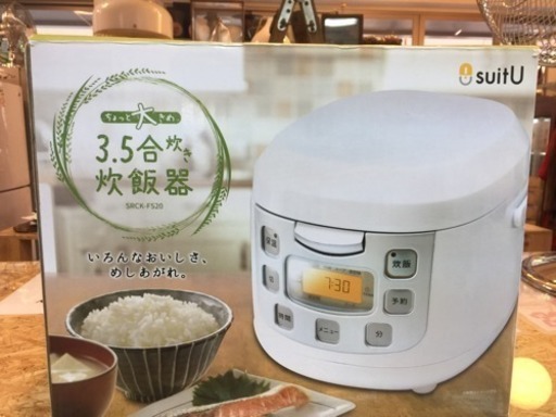 [エイブイ]炊飯器3.5合