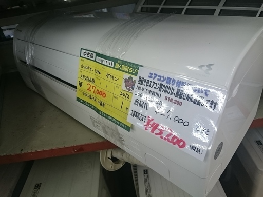 (値下げしました)ダイキン ルームエアコン2.8kw AN28NEBB 2012(高く買取るゾウ中間店)