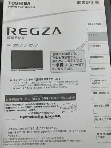 ２K テレビ 40インチ（TOSHIBA）