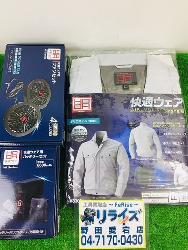 HOOH 村上被服 快適ウェアV8302・ファンV8102・バッテリーV8101付セット 【リライズ野田愛宕店】【店頭引取限定】【未使用品】１点限り早い者勝ち！