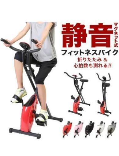 本日と明日午前中までの出品フィットネスバイク 新品未開封