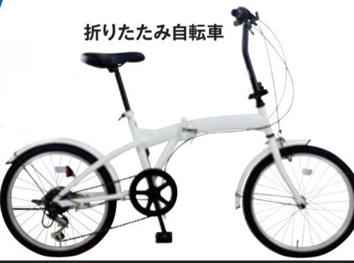 新品！折りたたみ自転車 FD206-SHIMANO