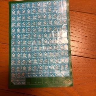 金麦絶対もらえるあいあい皿キャンペーン。欲しい方いれば⁉︎