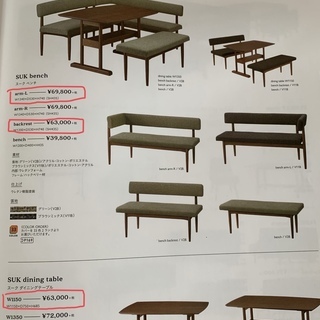 値下げ】美品 unico SUK【ダイニング3点セット】おしゃれ / ベンチ