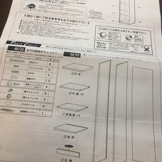 本棚 （取扱説明書つき）の画像
