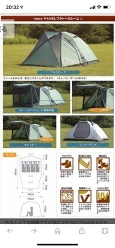 ロゴス プラトー2ルームテントL（グランドシート付）