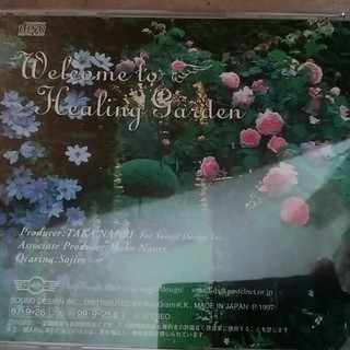 ヒーリングガーデン宗次郎の画像