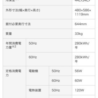 Panasonic製138L冷蔵庫 2015年1月購入の画像