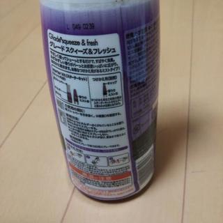 グレードスクイーズ&フレッシュの画像