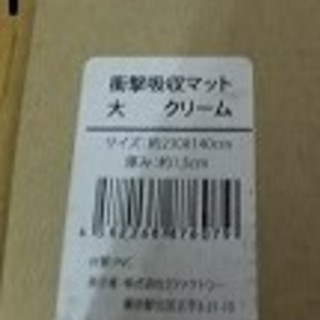 倉庫整理品　　新品大型衝撃吸収マット　ヨガマット　　230X140の画像