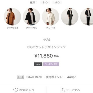 ハレビッグポケットデザインシャツの画像