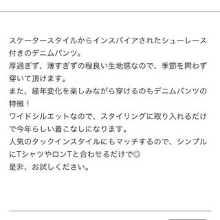 レイジブルーデニムシューレースワイドパンツの画像