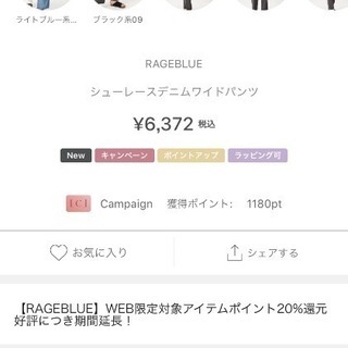 レイジブルーデニムシューレースワイドパンツの画像