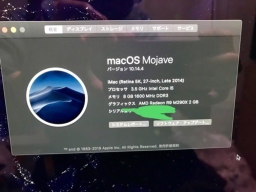 【値下げ】iMac 5K Late2014モデル