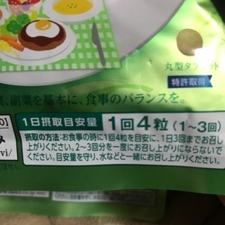 カロリミット30回分 2個セット 期限7月までの画像