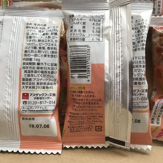 【定価の半額】3種の野菜牛丼の素 フリーズドライ 15袋セットの画像