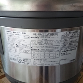 美品業務用炊飯器三相２００Ｖの画像