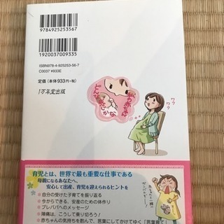 妊娠・出産・赤ちゃんの巻の画像
