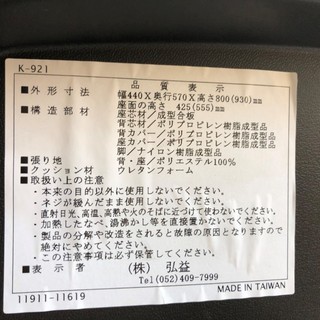 椅子　オフィスチェアーの画像