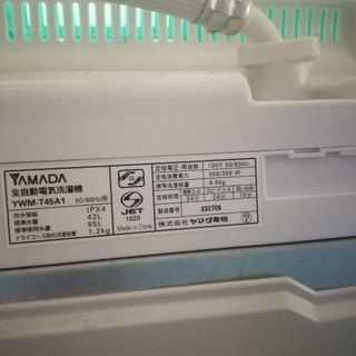 洗濯機　2016年製の画像