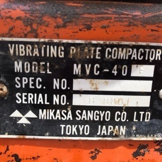 MIKASA　プレートコンパクター　MVC-40 動作品 エンジン一発かかります！ 管理番号52601の画像