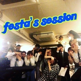 初心者歓迎！バンドセッション会⭐️楽器弾きたい！歌いたい方大募集！