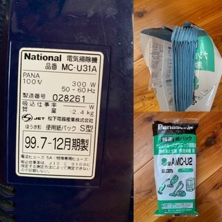 坂東市渡し限定価格❗️掃除機の画像