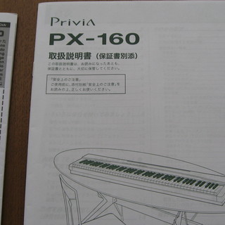 ｶｼｵ　電子ピアノ　PX-160  2018年製　新品同様　椅子、ペダル付きの画像