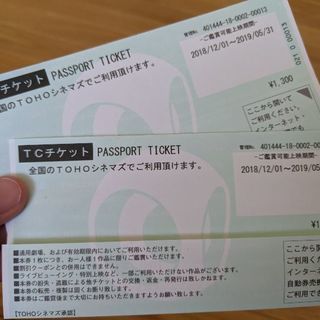 TOHOシネマズ映画鑑賞券