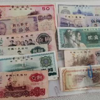 (取引中) 中国銀行 中国人民銀行 旧紙幣 の画像