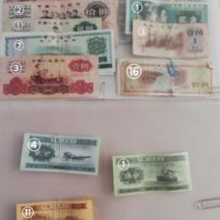 (取引中) 中国銀行 中国人民銀行 旧紙幣 の画像