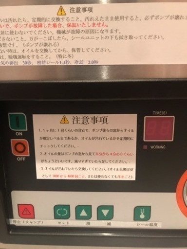 真空包装機 真空機