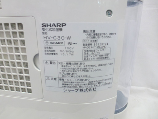 シャープ  気化式 プラズマクラスター加湿器 2.4Lタンク 2013年製 HV-C30-W