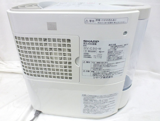 シャープ  気化式 プラズマクラスター加湿器 2.4Lタンク 2013年製 HV-C30-W