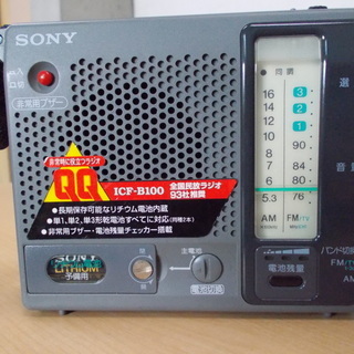 SONYラジオ