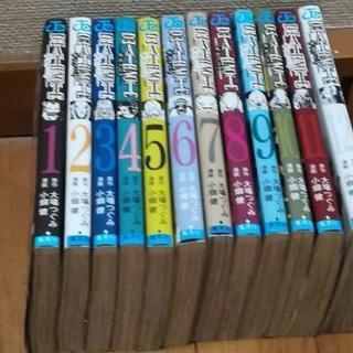 デスノートコミック本全巻(12卷、中古)