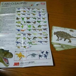 JAM 恐竜カード 未開封品 48セットの画像