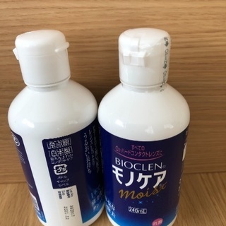 ハードコンタクト用洗浄液