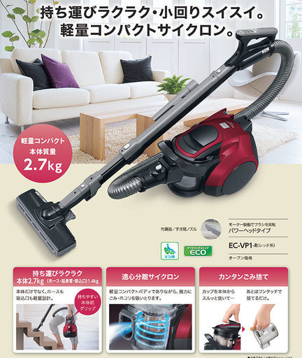 配達込み  新品  SHARP コンパクトタイプサイクロンクリーナー レッド系 EC-VP1-R