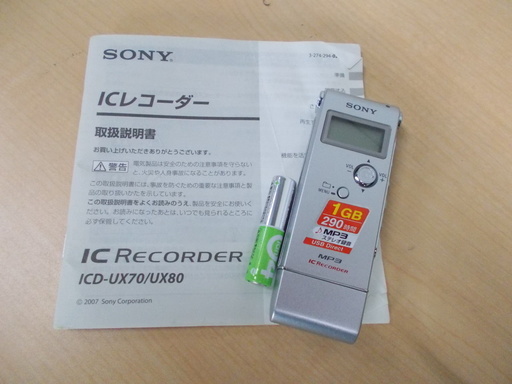 【美品】ソニー　ICレコーダー