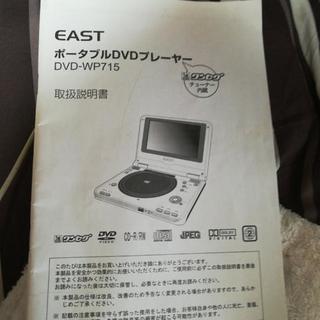 ポータブルDVDプレーヤー(ワンセグチューナー内蔵)の画像