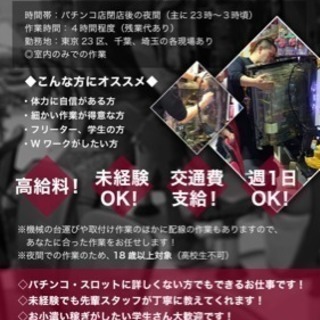 入替えスタッフ募集！！