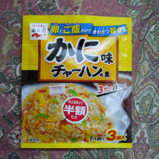 【半額】永谷園　かに味チャーハンの素3袋入り
