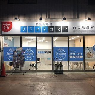 【無料】大島西中・第二大島中・第三亀戸中の中間テスト対策を開催します＃自習＃質問OK＃5時間集中の画像