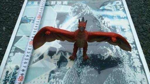 ラドン・キング・オブ・モンスターズ