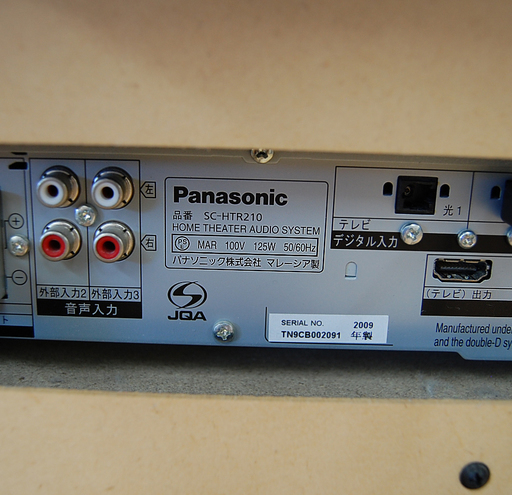 Panasonic/パナソニック 3.1chラックシアター SC-HTR210 テレビボード TVボード AVボード テレビ台 リモコン欠品 札幌市近郊限定